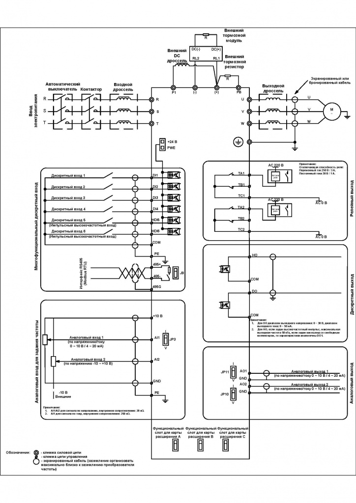 Принципиальная электрическая схема подключения FD300.jpg